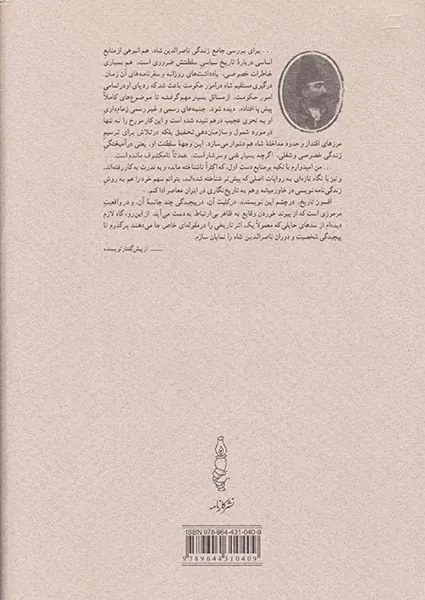قبله عالم